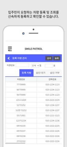 태룡에스디 screenshot