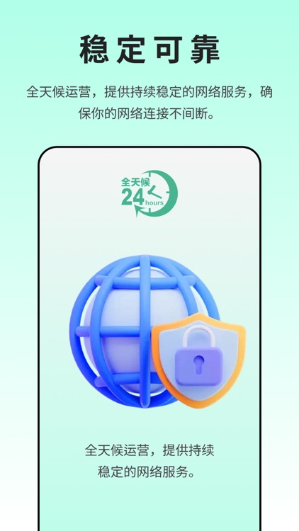 速游VPN - Fast VPN Wifi Proxy