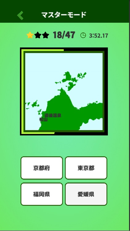 Japan Map Quiz where? screenshot-6