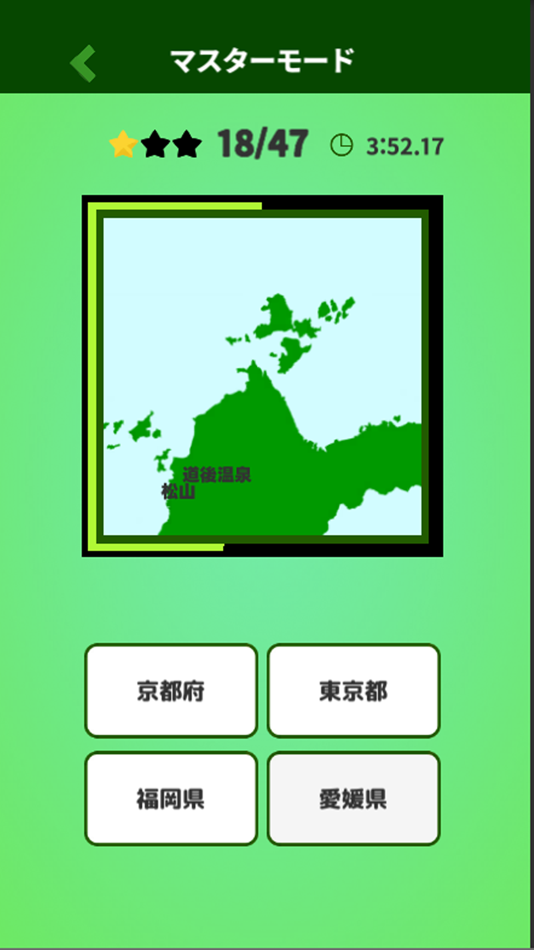 #7. Japan Map Quiz where? (iOS) 由: minoru yamazaki