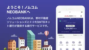 ノムコムNEOBANK screenshot 1