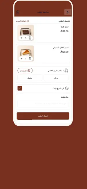 فيلكب | Velcup screenshot 4