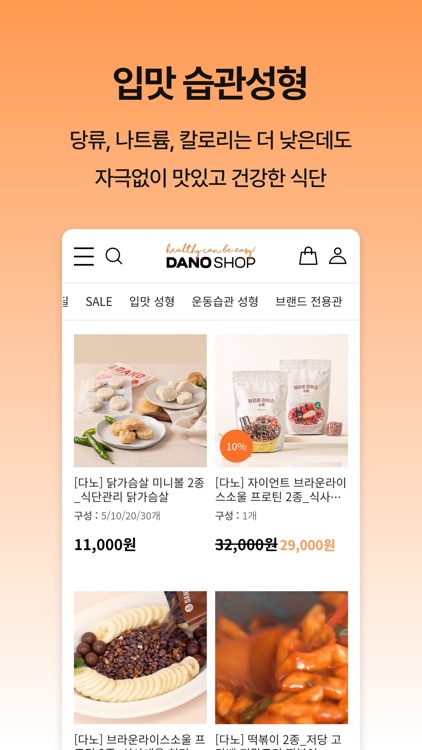 DANOSHOP screenshot-6