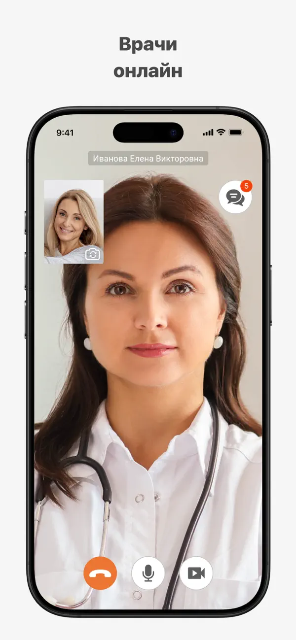 Screenshot #3 pour Клиника Академия Здоровья