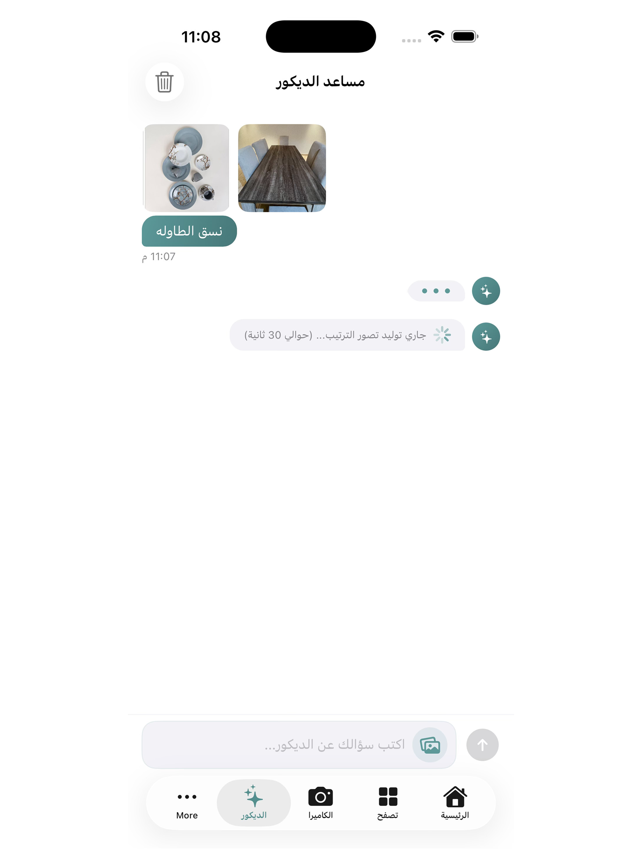 نسِّق screenshot 10