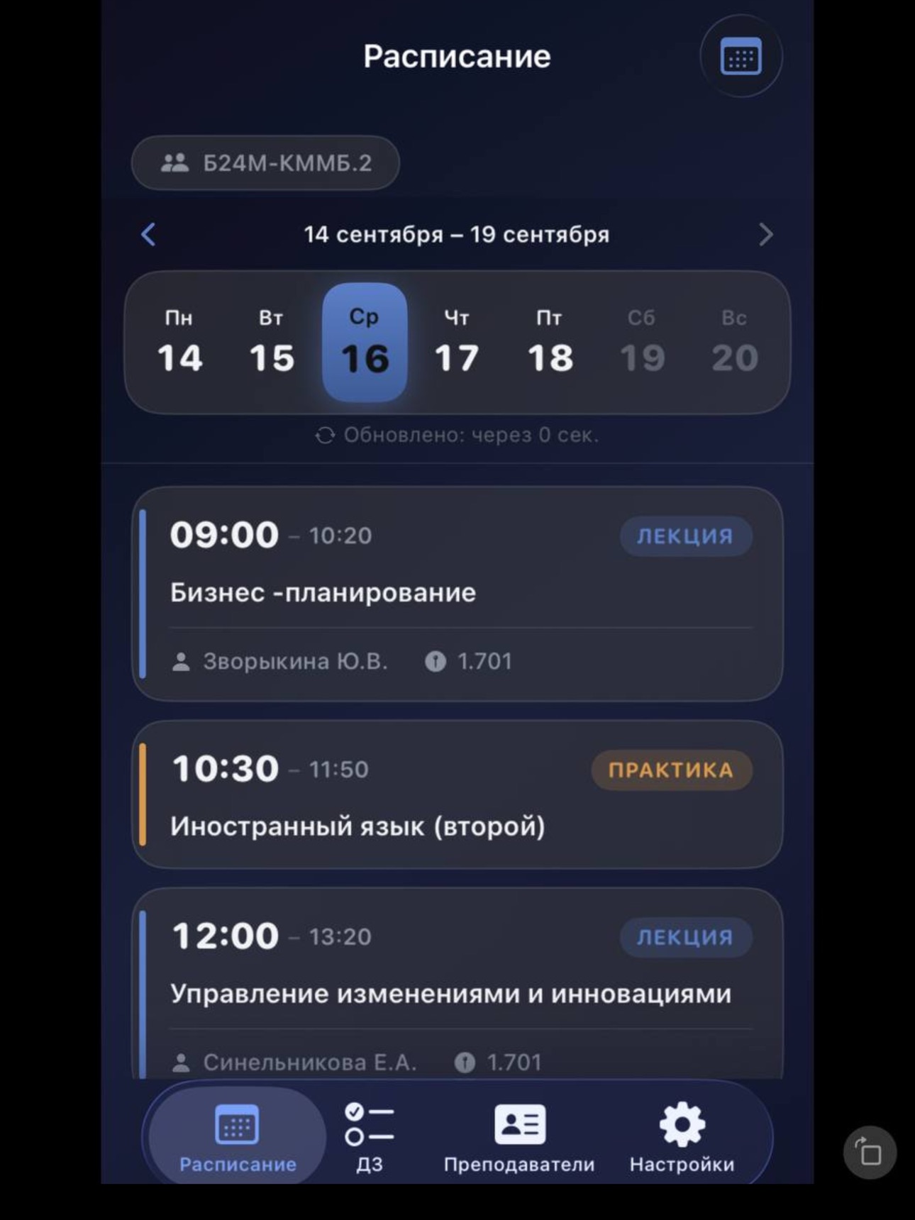 Screenshot 4 of VAVT Schedule