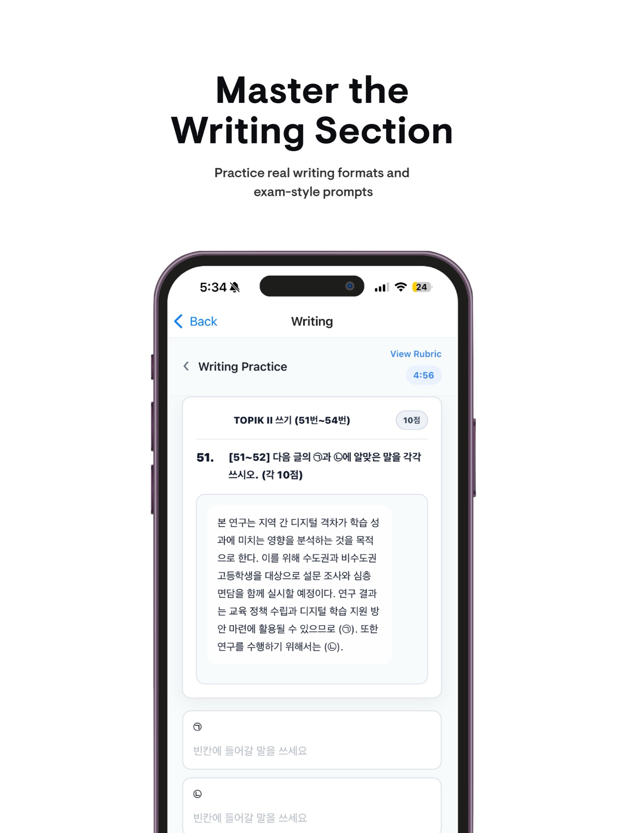 TopikIQ - TOPIK Exam Prep screenshot 10