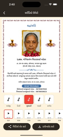 Shradhanjali RIP Patrika Card screenshot
