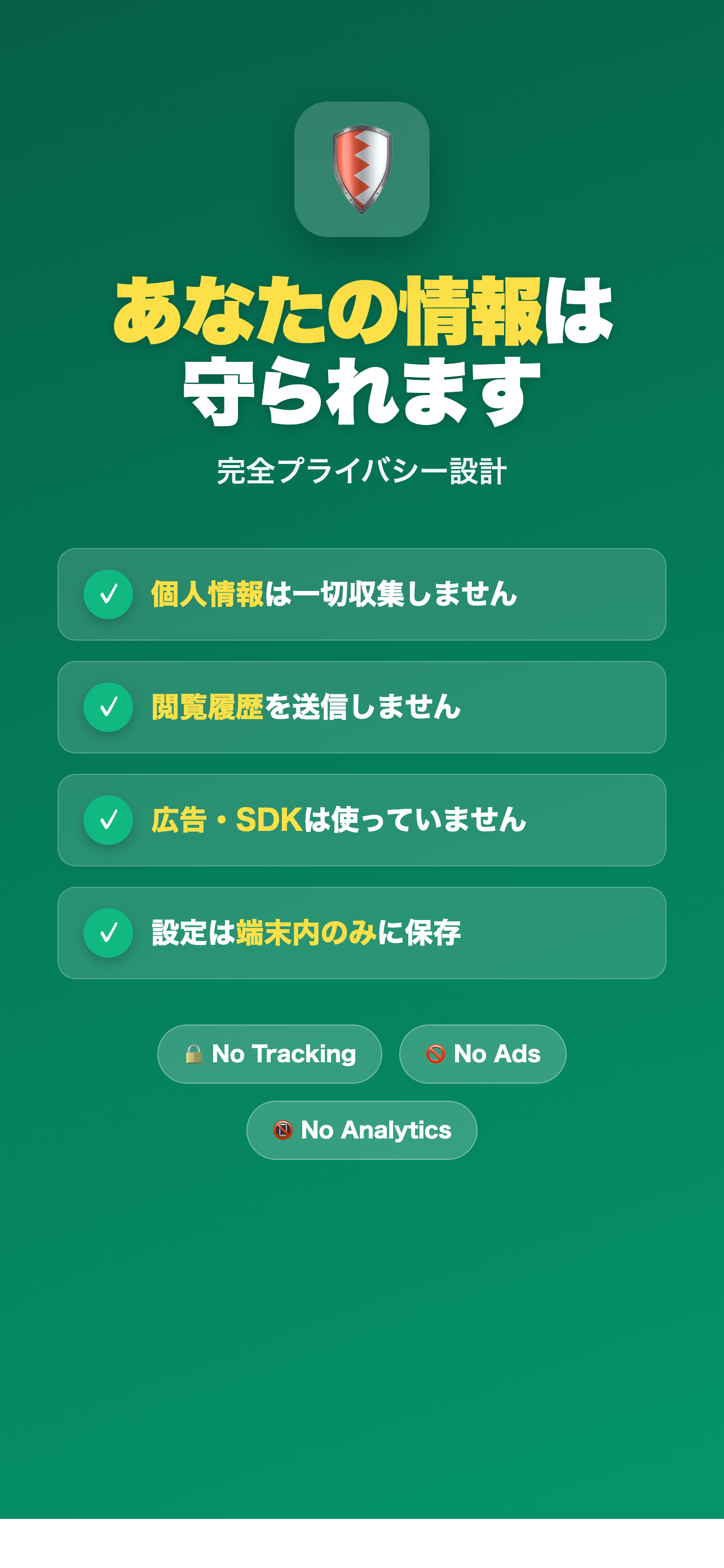 フォント置換君