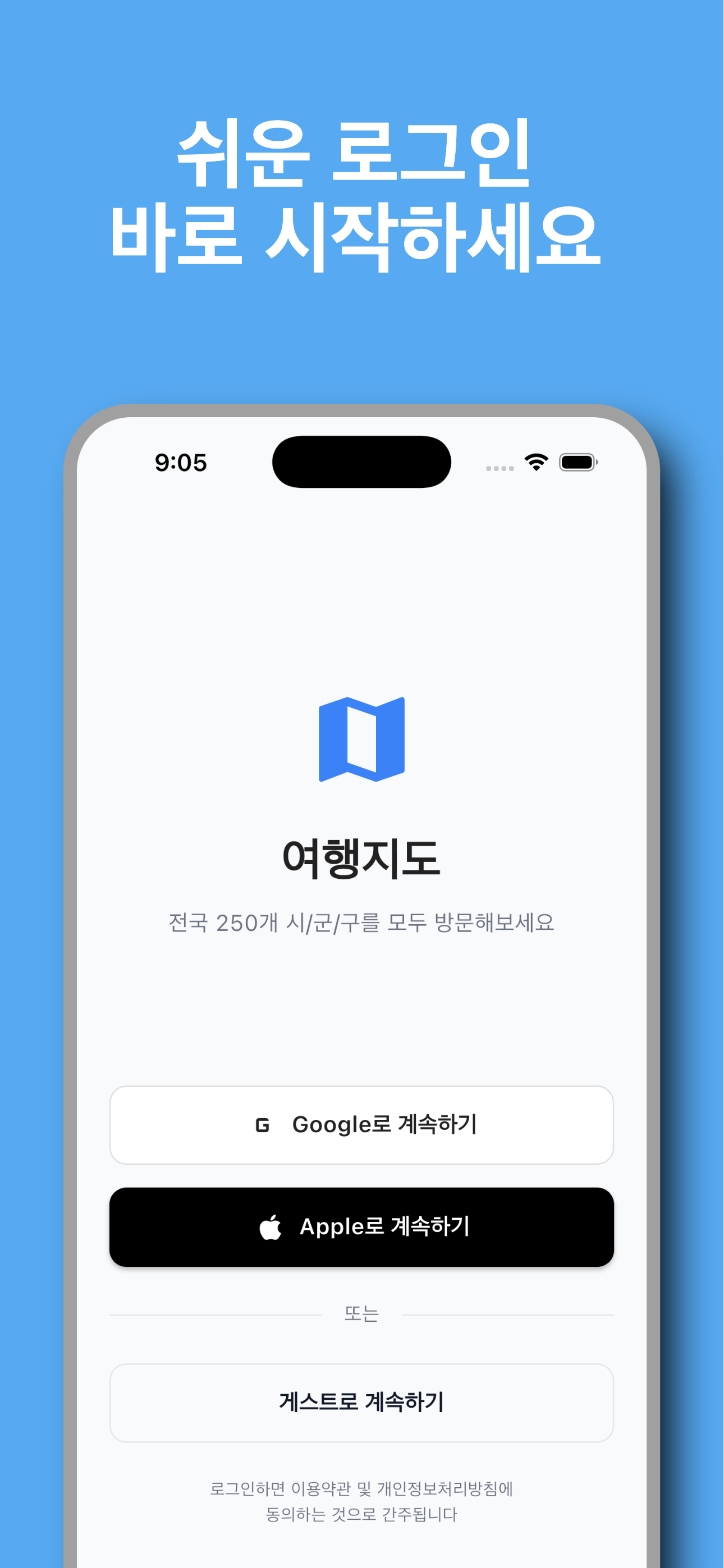 여행지도 - 내가 밟은 지도