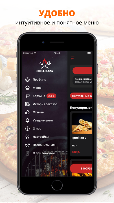GRILL BAZA | Новосибирск app screenshot 2