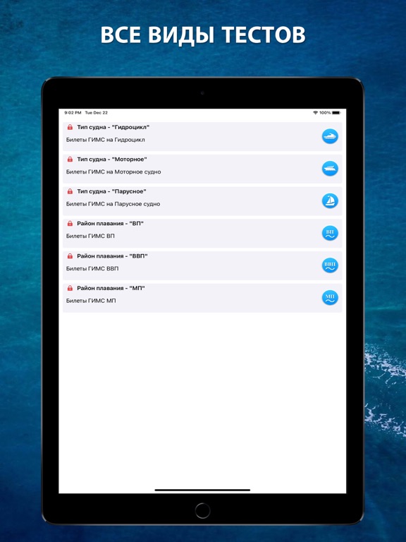 ГИМС все билеты и ответы 2026 iPad screenshot