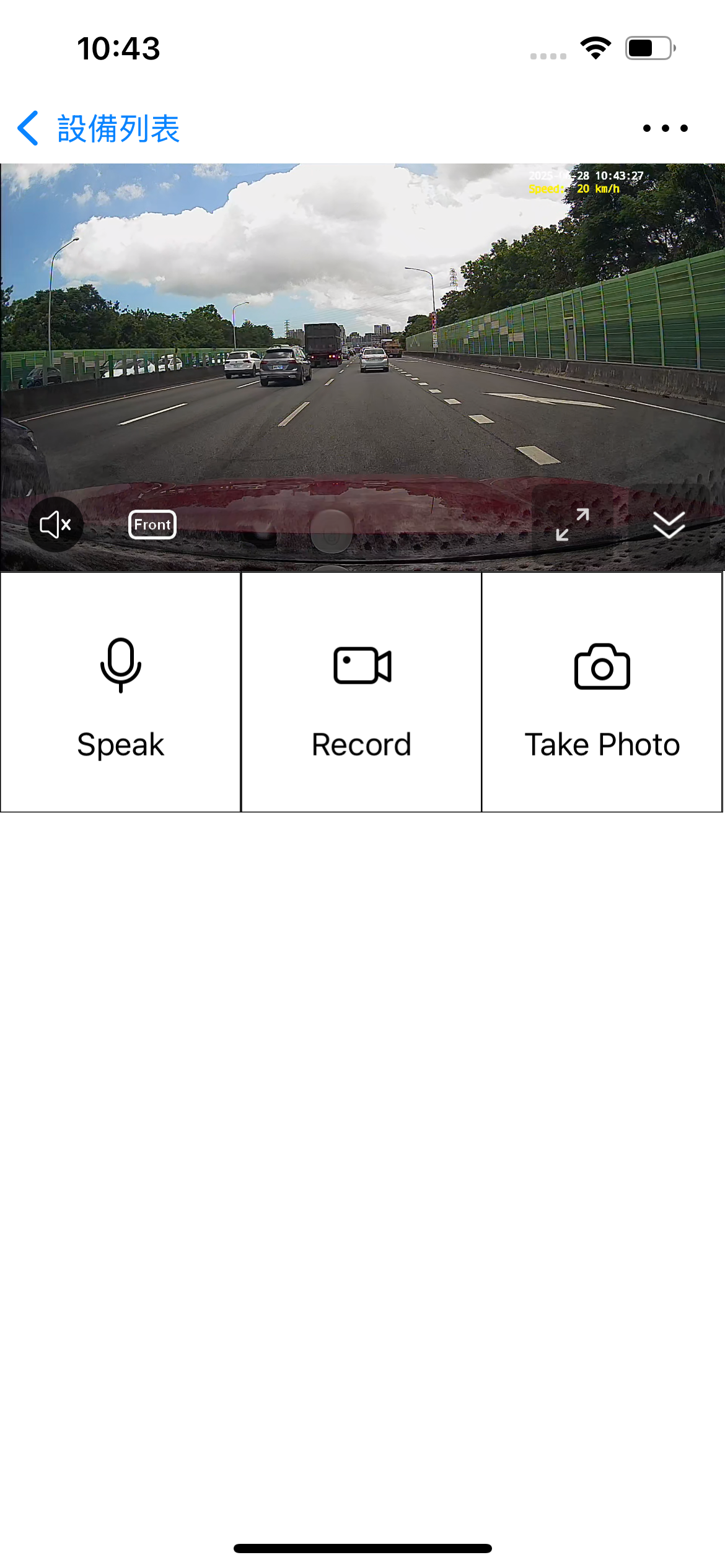 EM-Link App