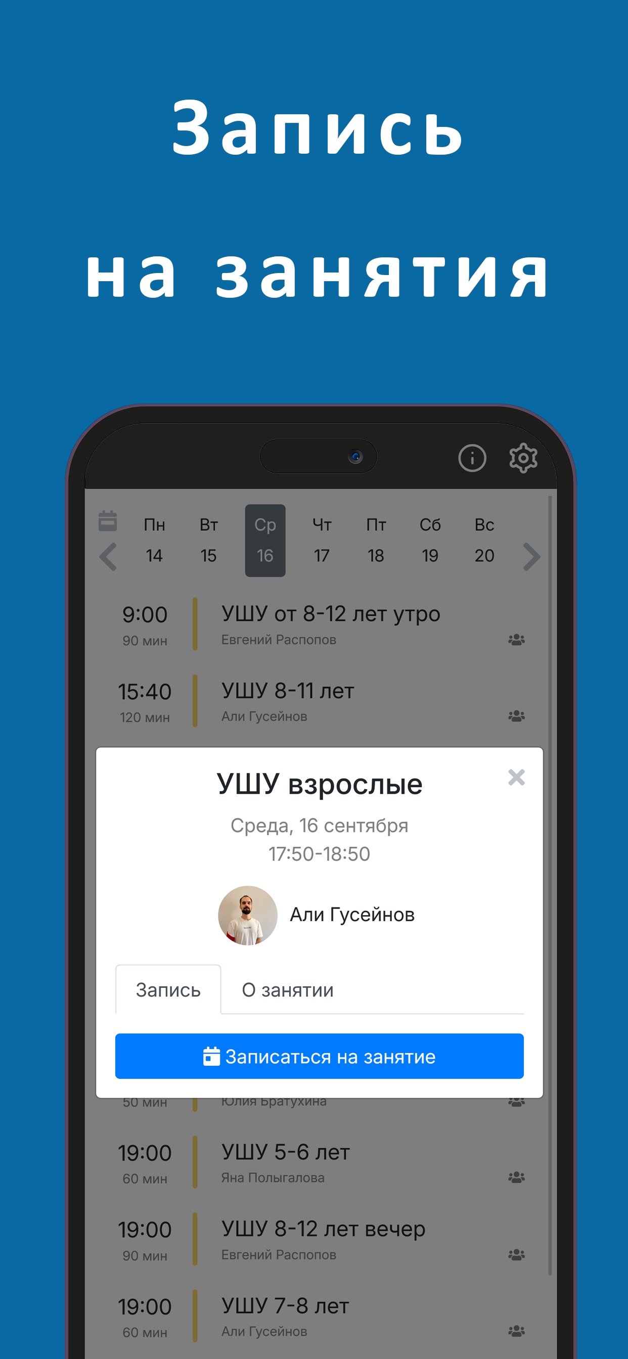 Screenshot 2 of СШ Физкульт Киров