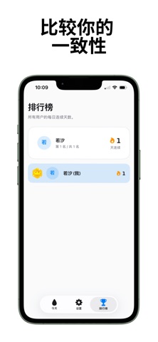 喝水时间: 喝水提醒·打卡 screenshot