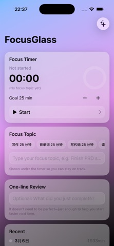 FocusGlass screenshot