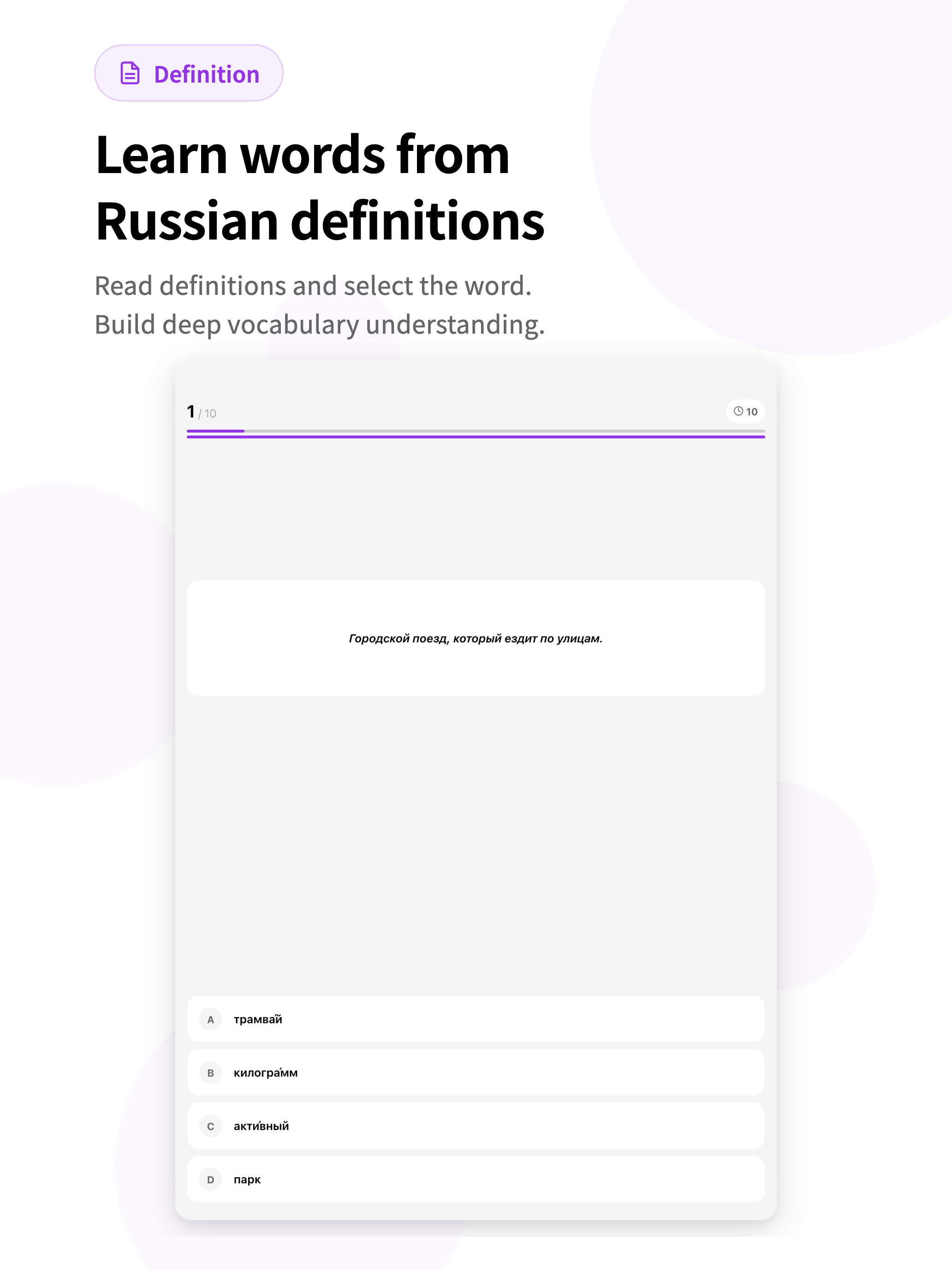 Learn Russian: 5500 Words screenshot 10
