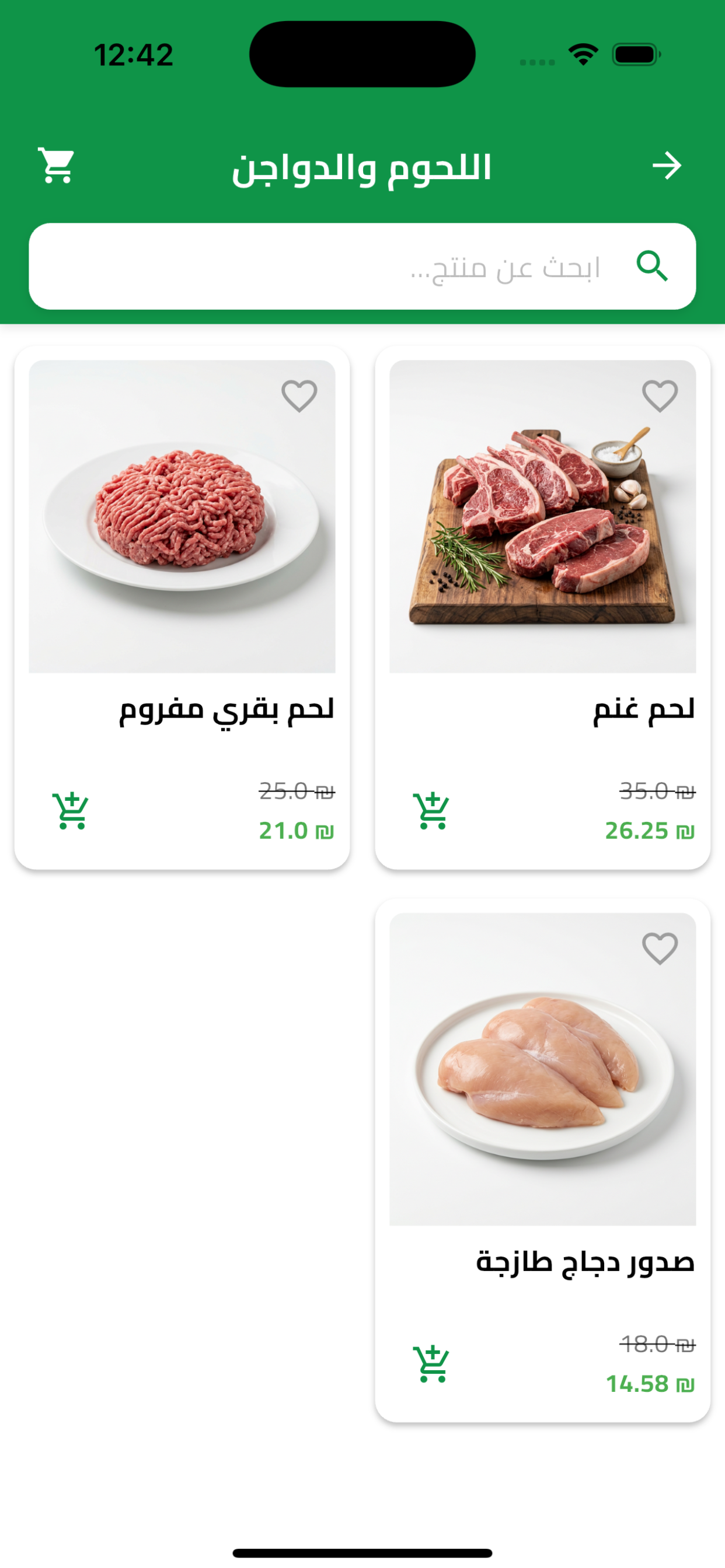 متجر جراند ماركت