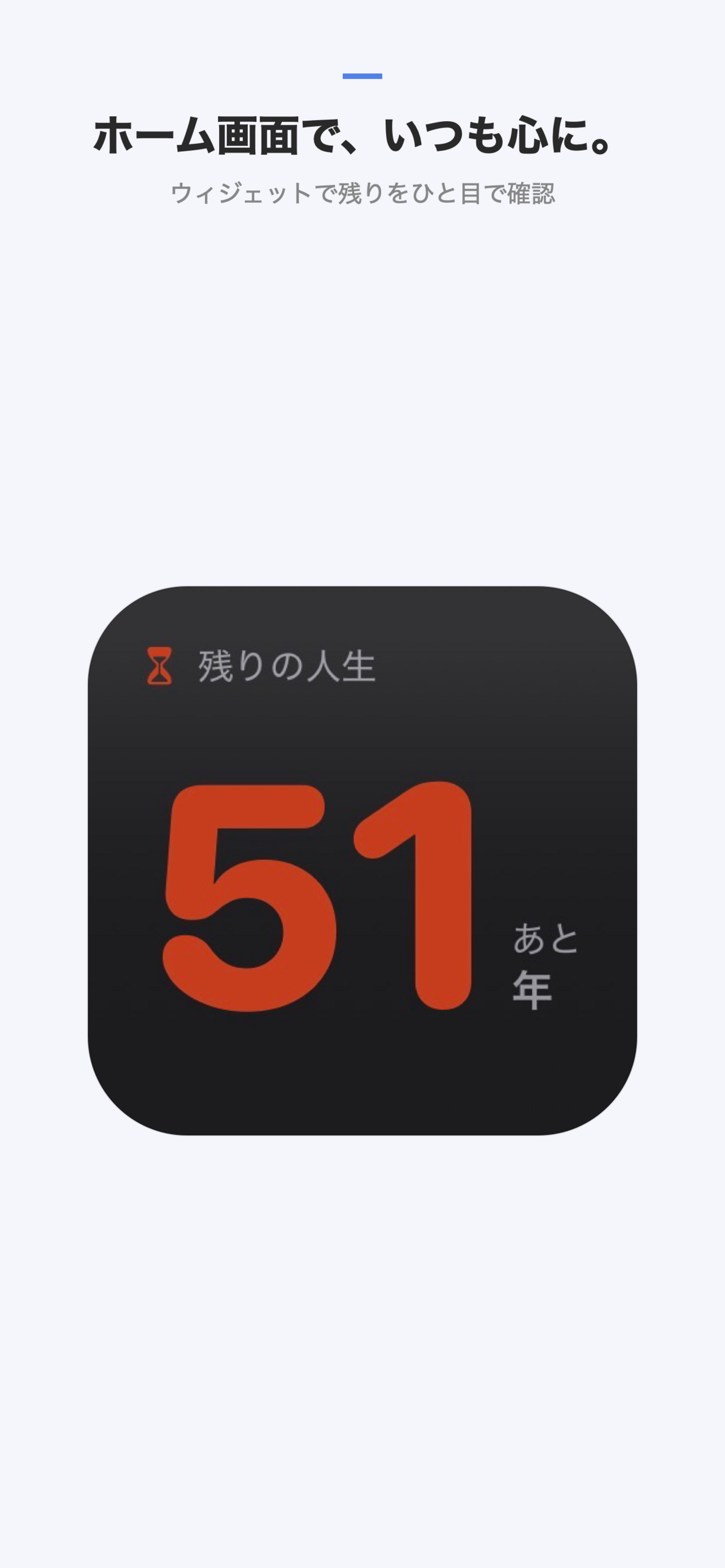 のこり回数 screenshot 5