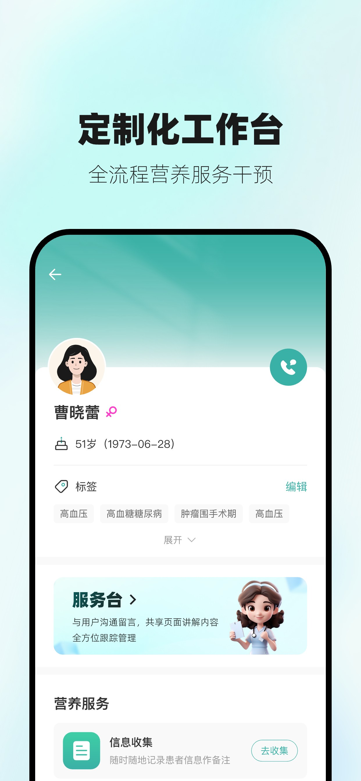 营宝备专业版