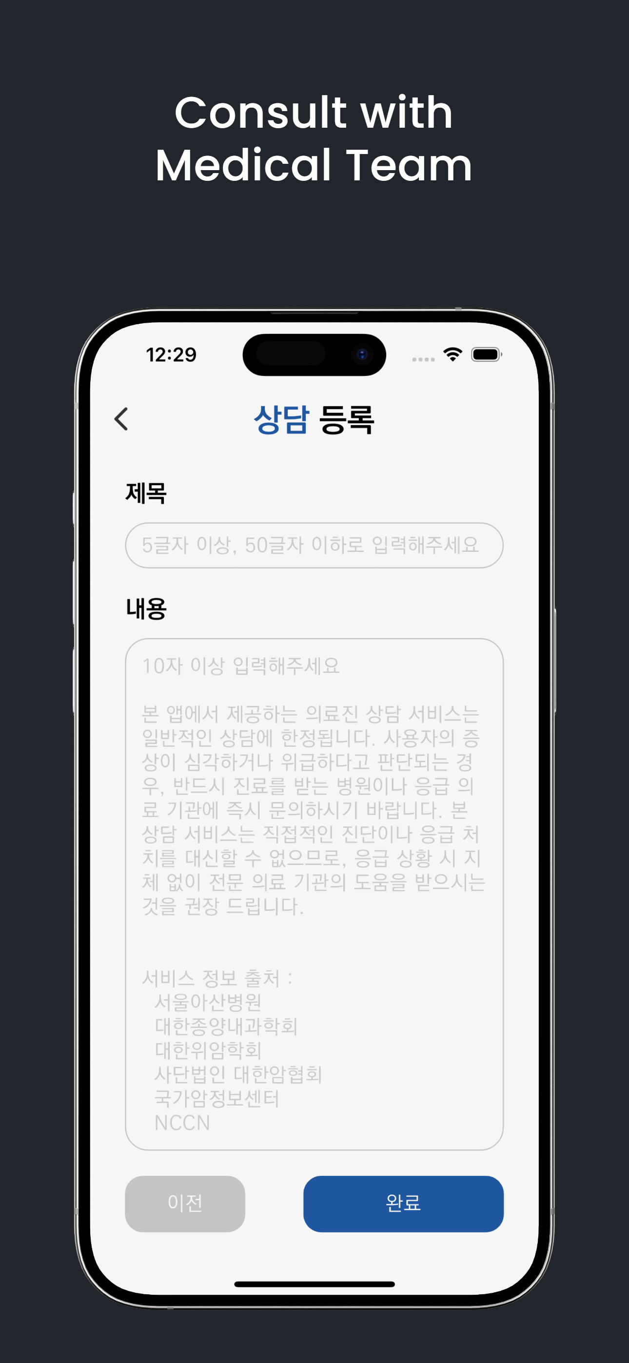 Oncomanager(온코매니저)