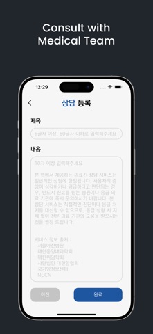 Oncomanager(온코매니저) screenshot