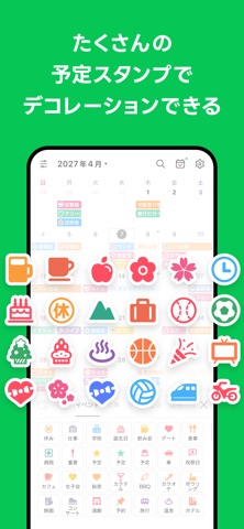 LINEカレンダー iPhone screenshot 6