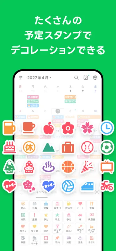 LINEカレンダー screenshot 6 of 8