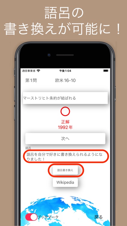 世界史年号問題