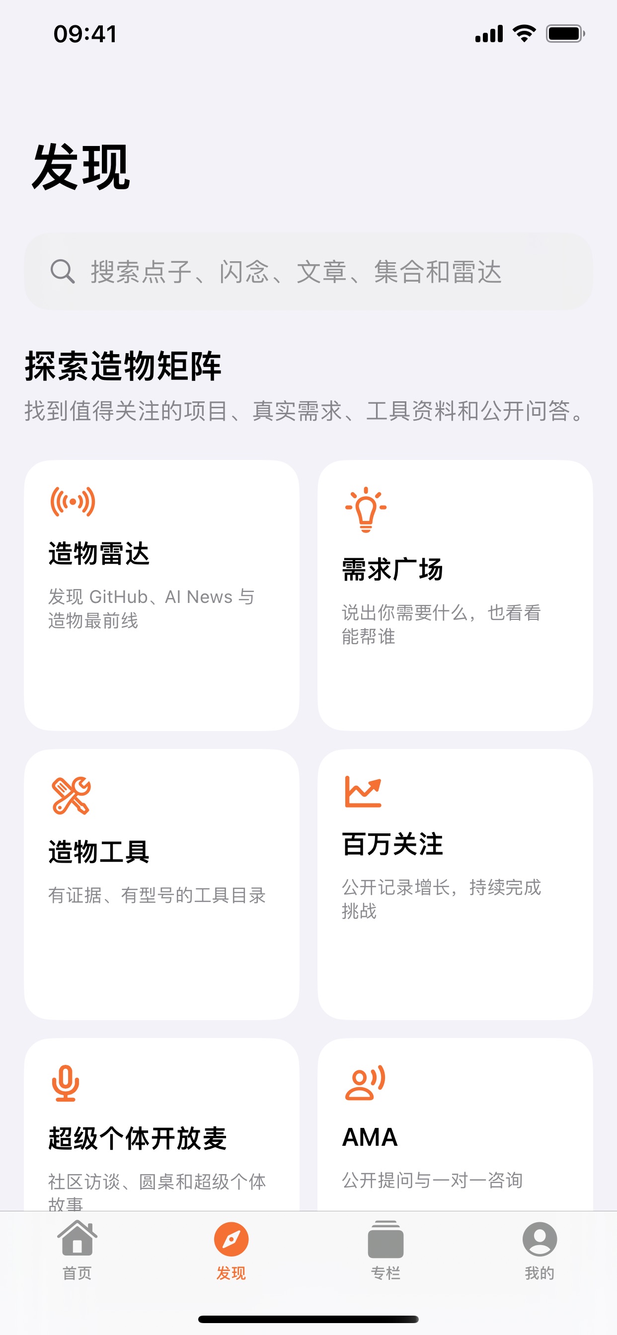 Screenshot 2 of 造物矩阵