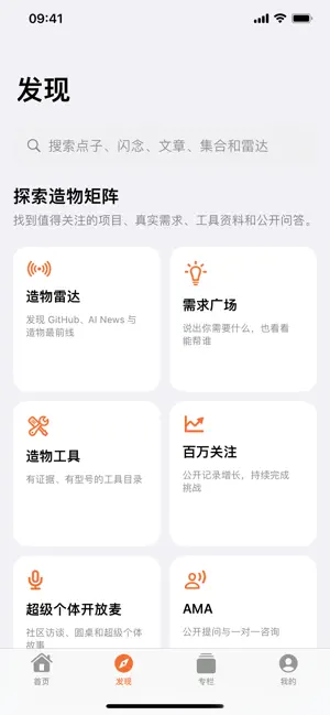 造物矩阵 screenshot 2