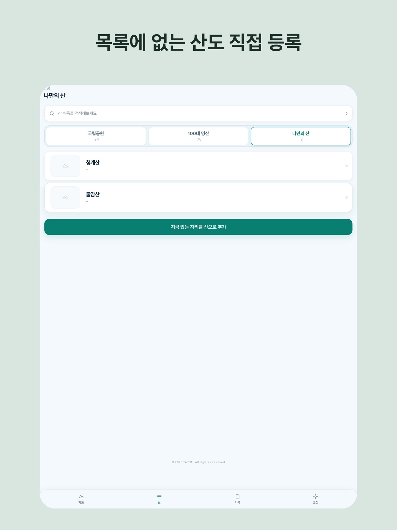 Screenshot 11 of my산