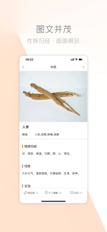 应用截图 3
