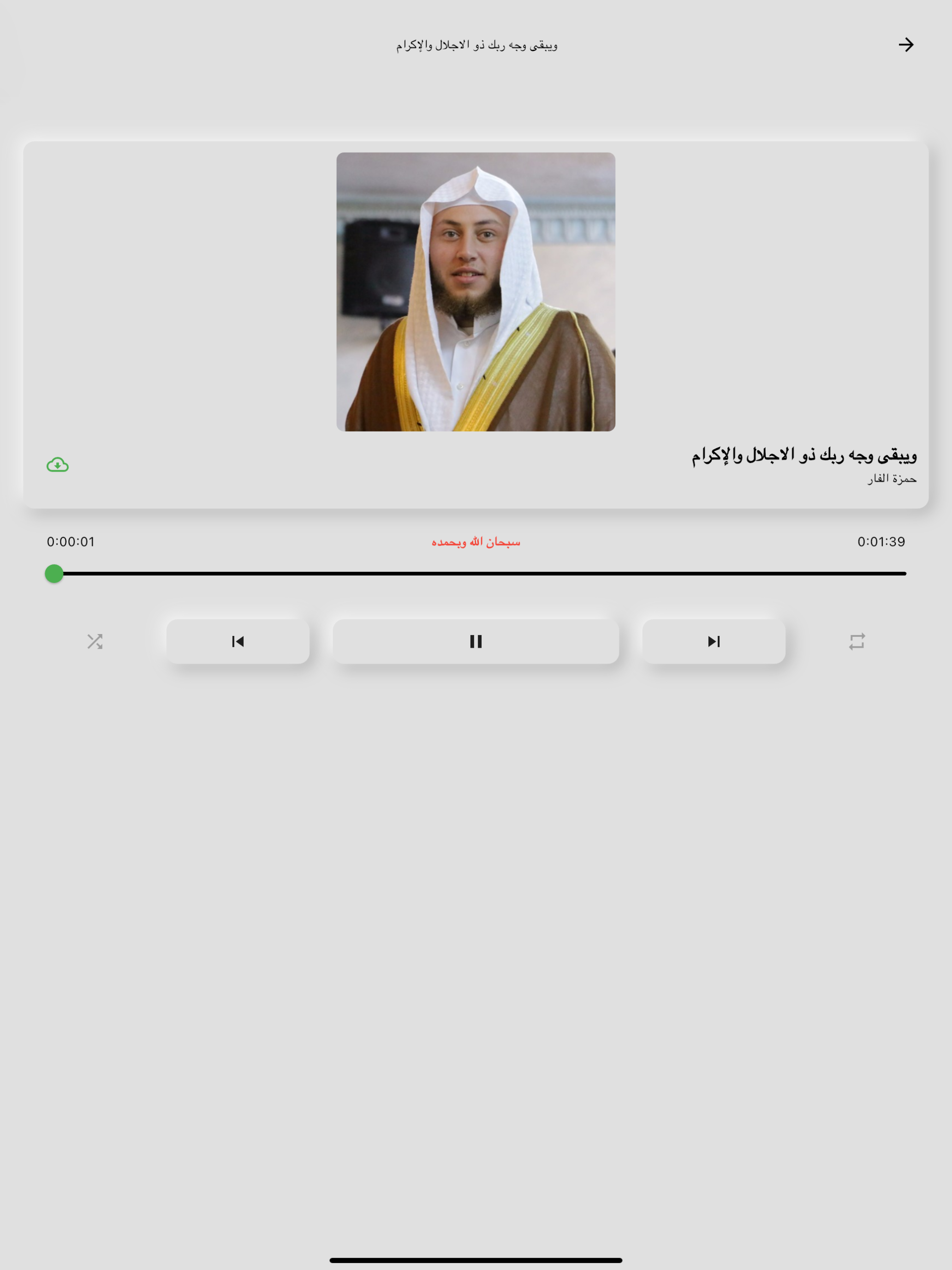 حمزة الفار | Hamza Al Far