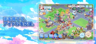 ドリームスター！ Livele Street screenshot 2
