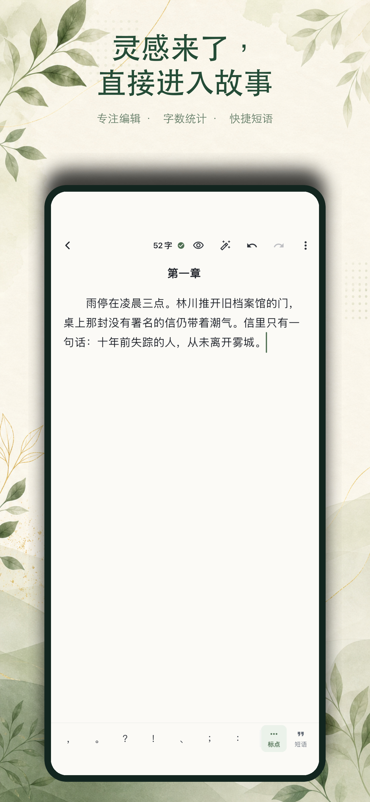 随手码字 screenshot 5