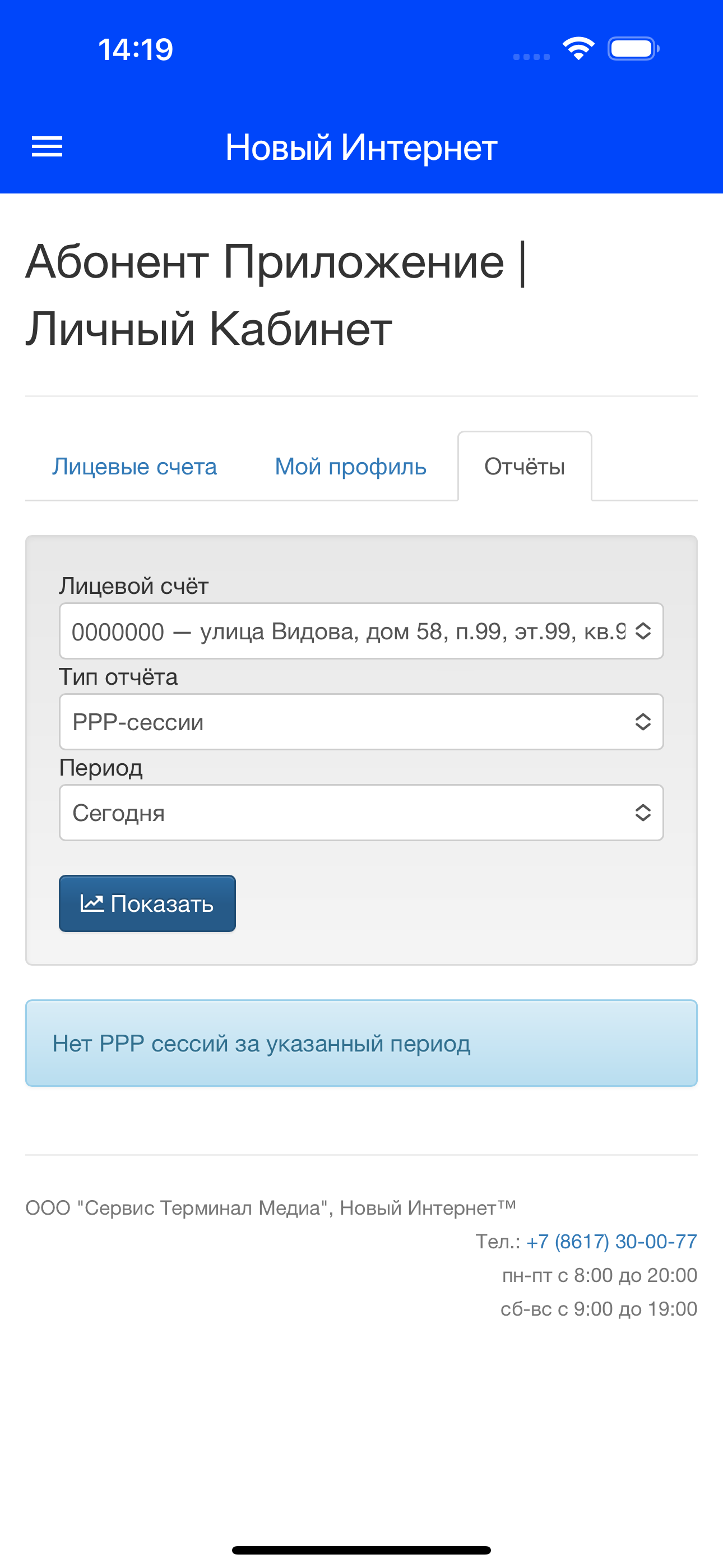 Новый Интернет screenshot 3