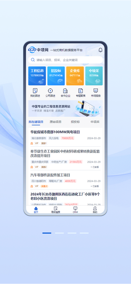 中项网 screenshot 1