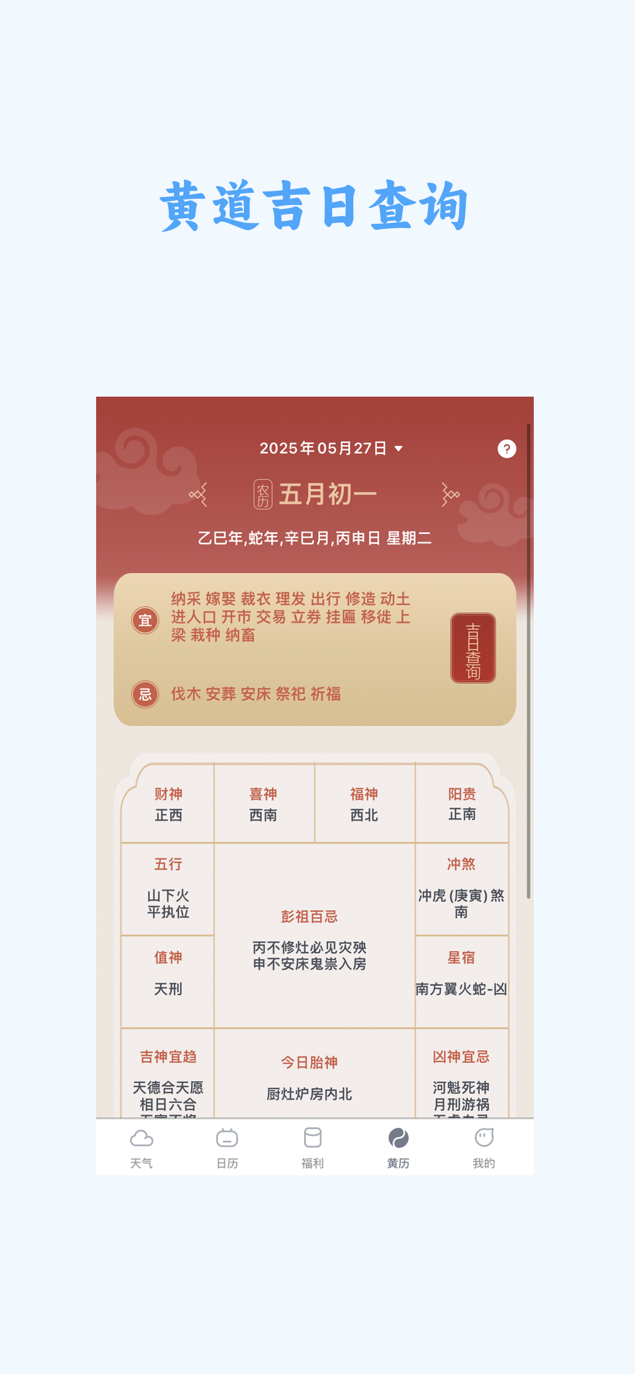 启米天气