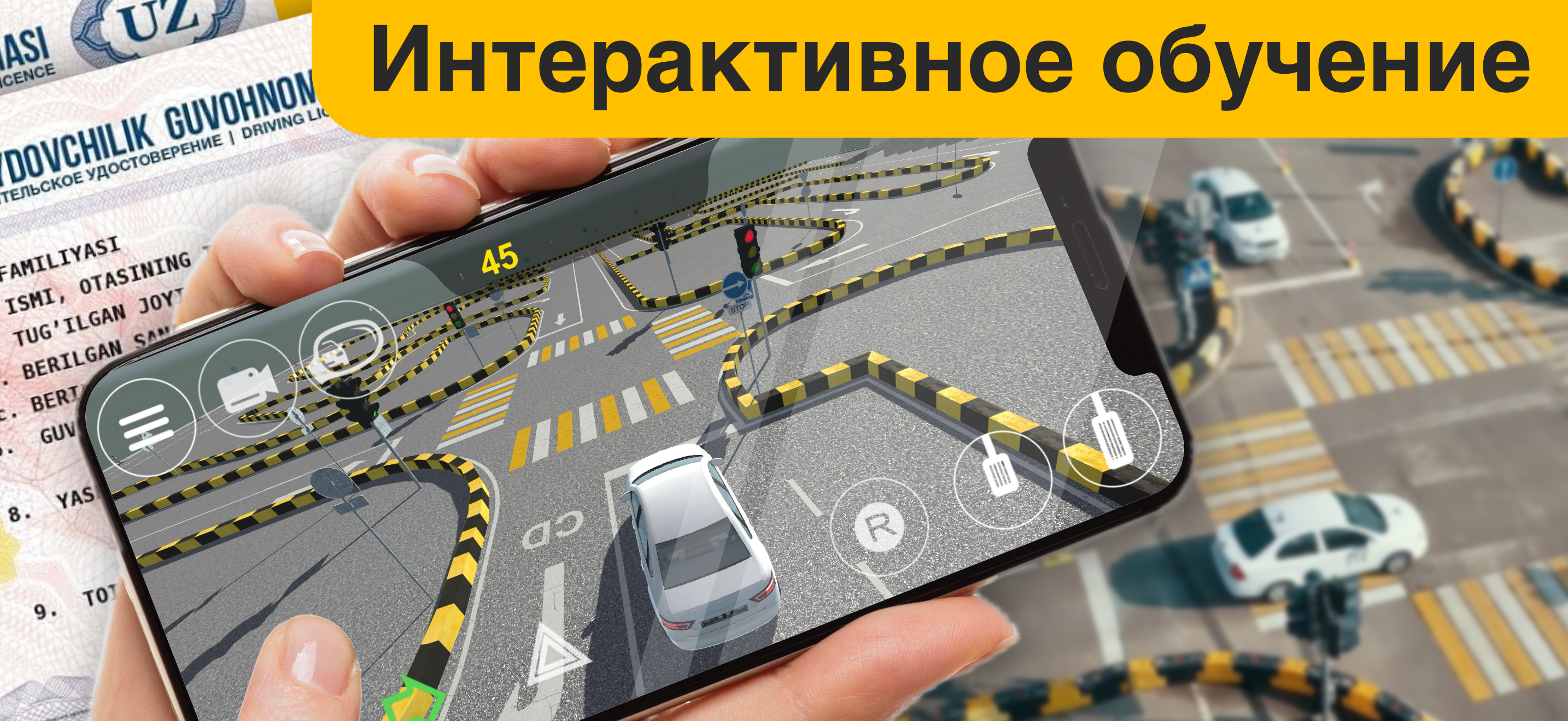 Автодром ПДД Узбекистан