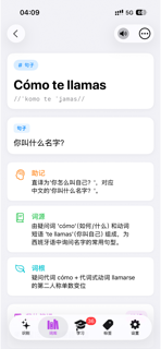 Faro - 西语学习,西语生词本,西语单词复习 screenshot 3