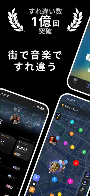 Sway スウェイ-音楽でつながる位置情報SNS iPhone screenshot 1