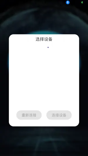 smart electric suitcase screenshot 2