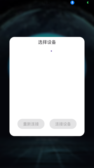 smart electric suitcase screenshot