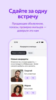 Яндекс Аренда айфон картинки 2