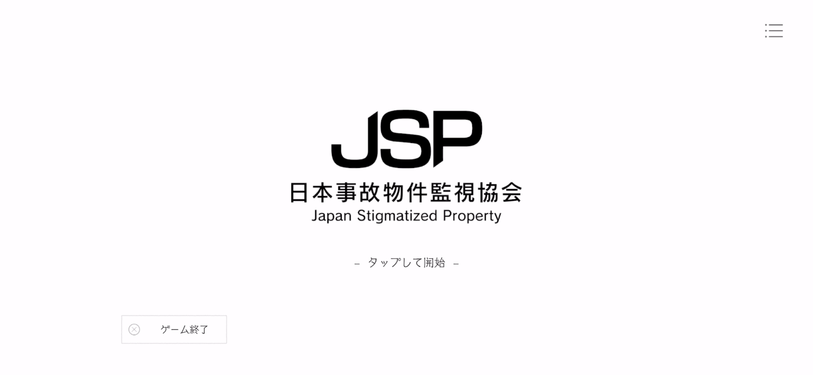 Japan Stigmatized Property