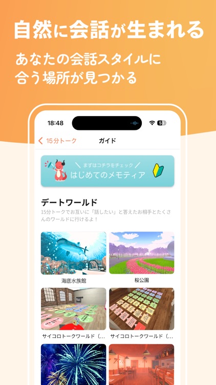 Memotia メモティア-アバター恋愛 ゲーム風メタバース screenshot-5