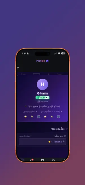 Pemble screenshot 1