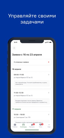 ЖЭУ 10 Рабочее screenshot