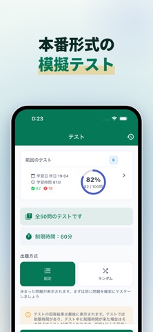 証券アナリスト1次 科目Ⅱ財務分析の問題集 のスクリーンショット